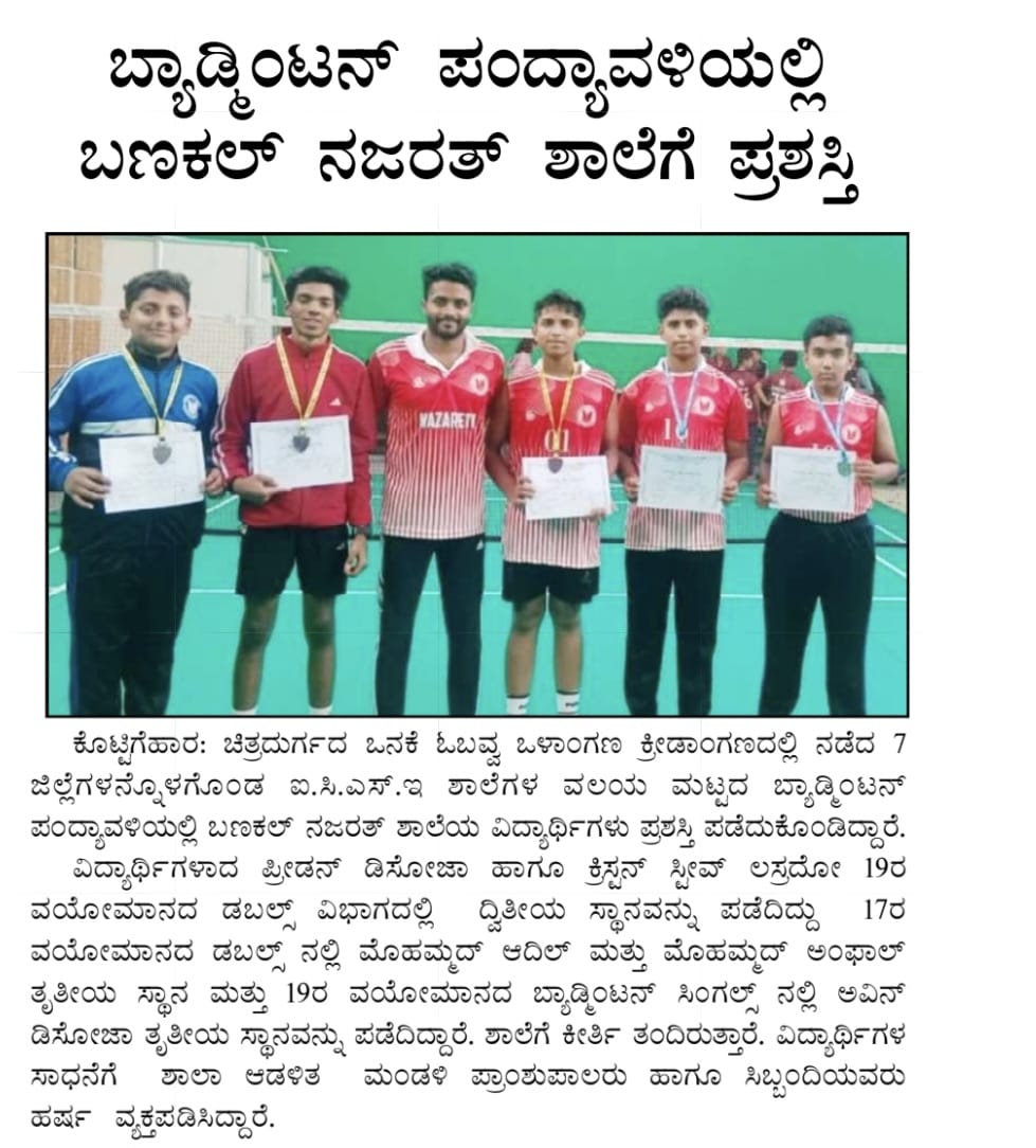 CISCE Level Badminton Competition